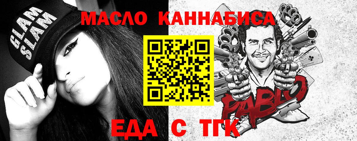 Canna-Cookies конопля  Вход с VPN  Элиста 