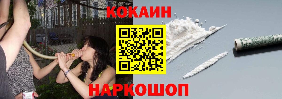 Элиста  КОКАИН Fish Scale  Вход с VPN  Cocaine 98% 