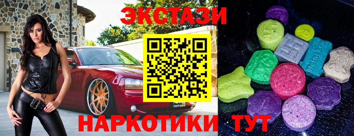 Элиста  ЭКСТАЗИ 300 mg  Вход с VPN 