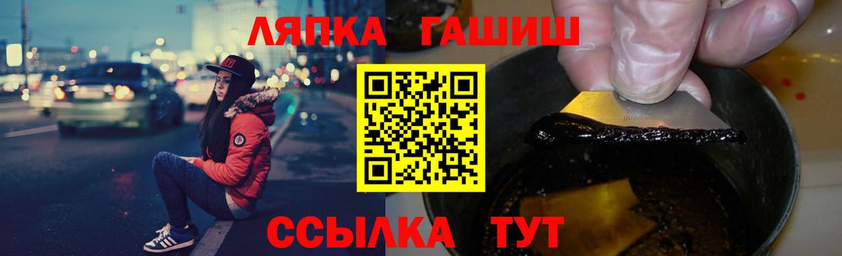 Элиста  ГАШИШ Изолятор  Вход с VPN  Гашиш  ГАШ 40% ТГК 