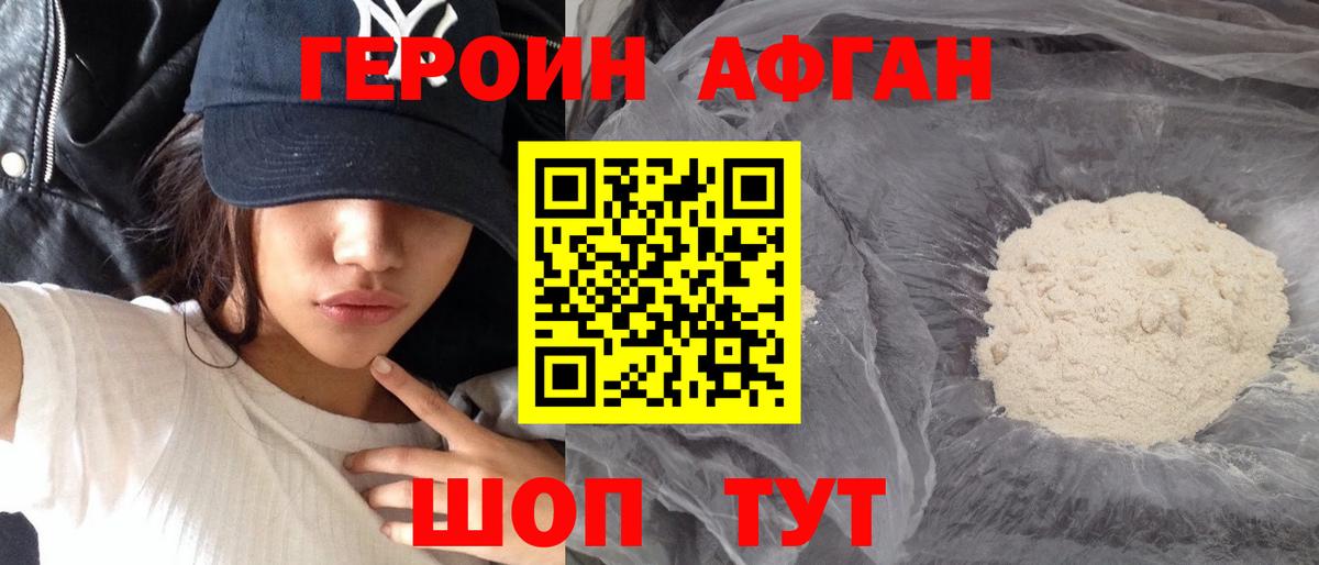 Элиста  Героин Heroin  Вход с VPN 