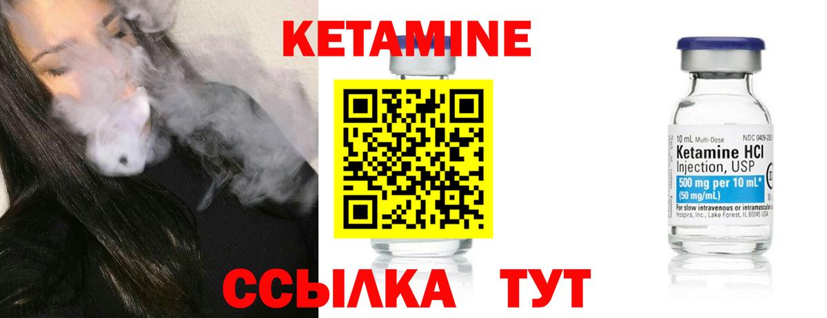 КЕТАМИН ketamine  Вход с VPN    ТОР  Элиста 