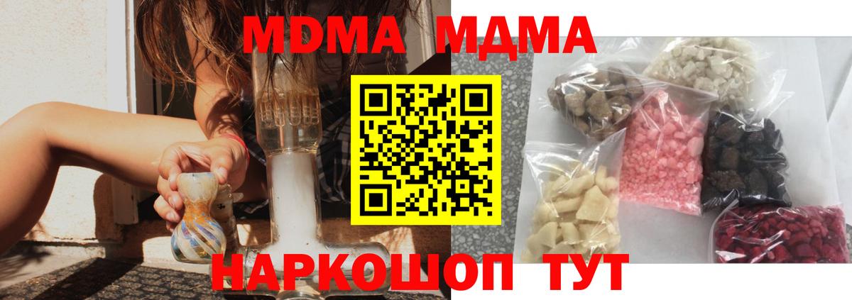 МДМА кристаллы  MDMA кристаллы  Вход с VPN  Элиста 