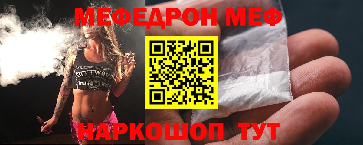 МЯУ-МЯУ VHQ  сколько стоит  Мефедрон мука  Меф  Элиста  Вход с VPN 