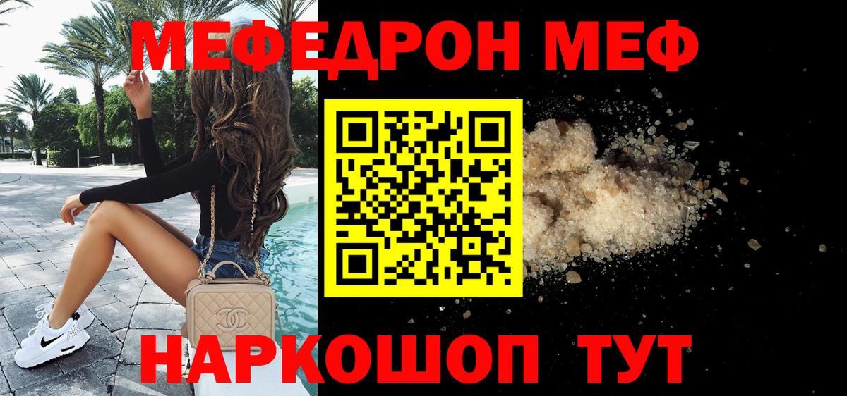 МЕФ  Элиста
