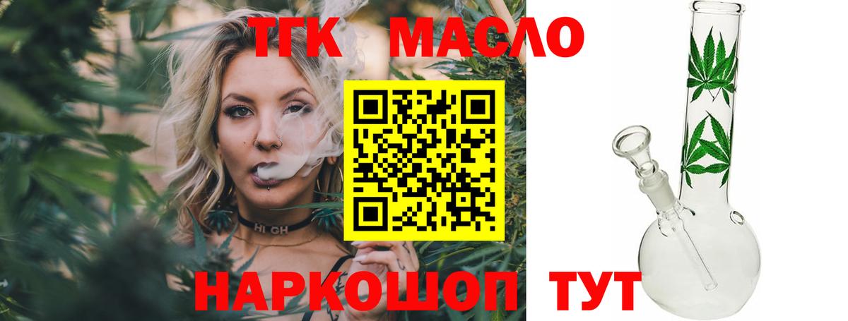Дистиллят ТГК Wax  Дистиллят ТГК Wax  Вход с VPN  Элиста 