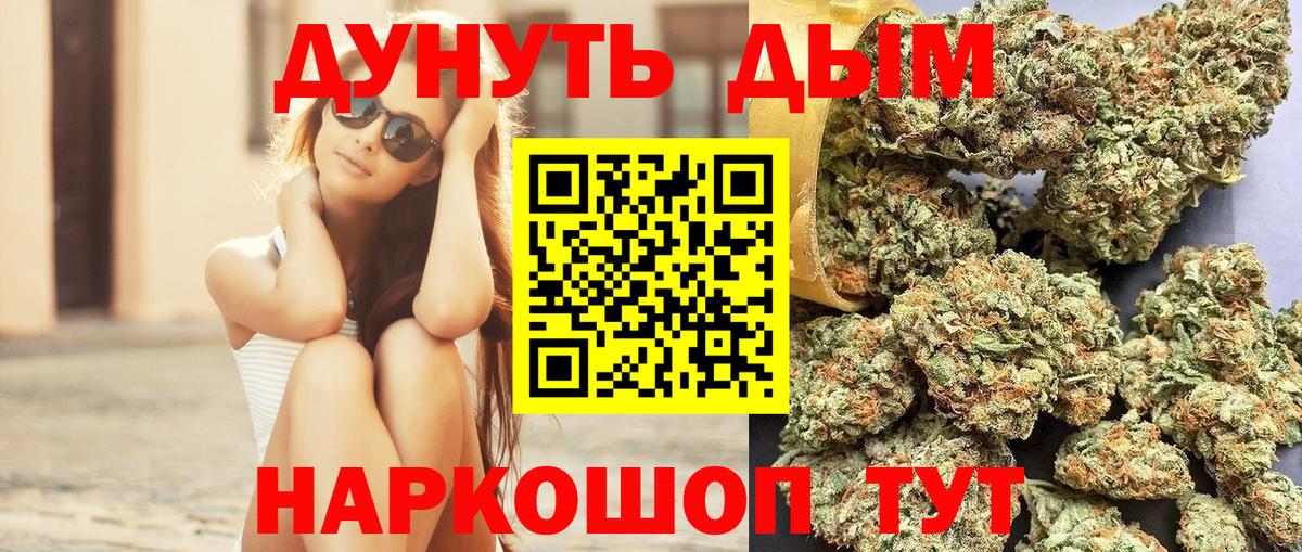 Бошки марихуана SATIVA & INDICA Элиста